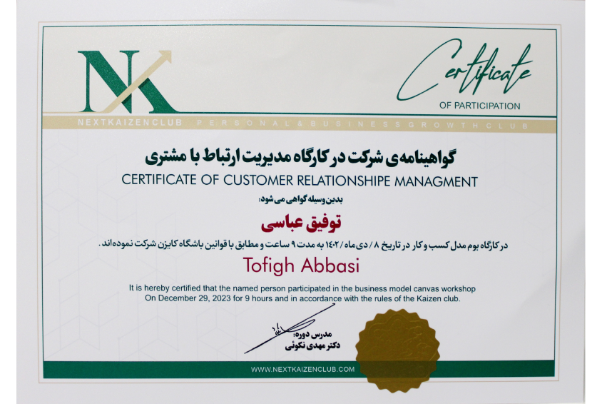 certificate